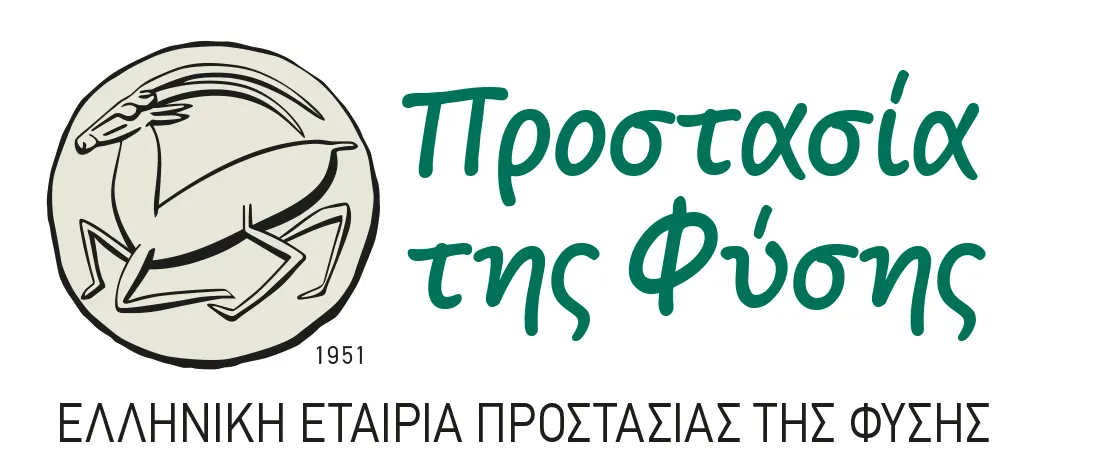 Ελληνική Εταιρία Προστασίας της Φύσης - Εθνικός Χειριστής του προγράμματος